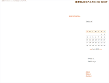 Tablet Screenshot of hk.take5.co.jp